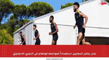 بلان يختبر الدوليين استعداداً لمواجهة فولهام في الدوري الإنجليزي